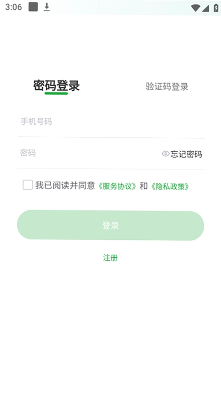 医助宝预览图