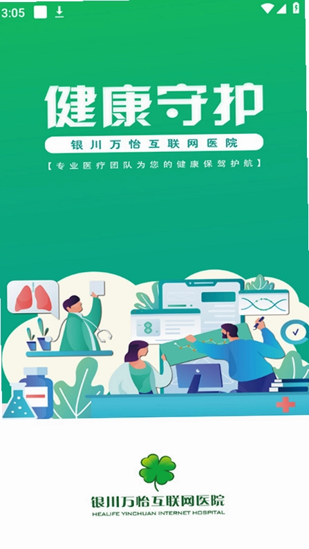 医助宝预览图