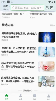 医助宝预览图