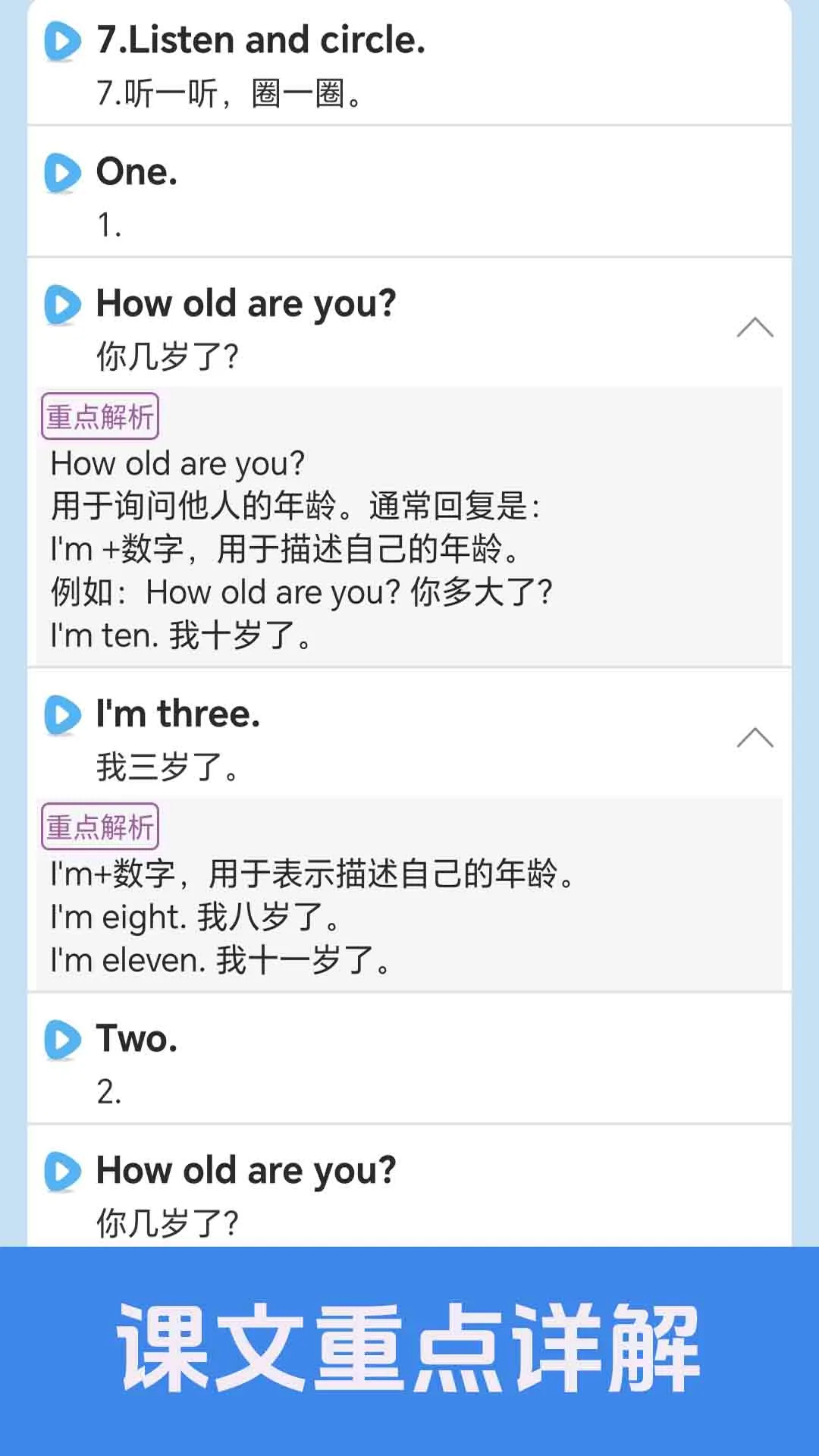 剑桥英语同步学学习场景