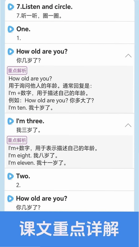 剑桥英语同步学预览图