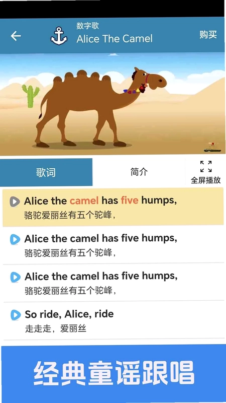 剑桥英语同步学预览图