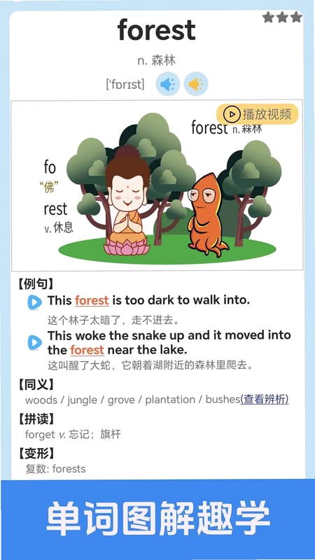 剑桥英语同步学预览图