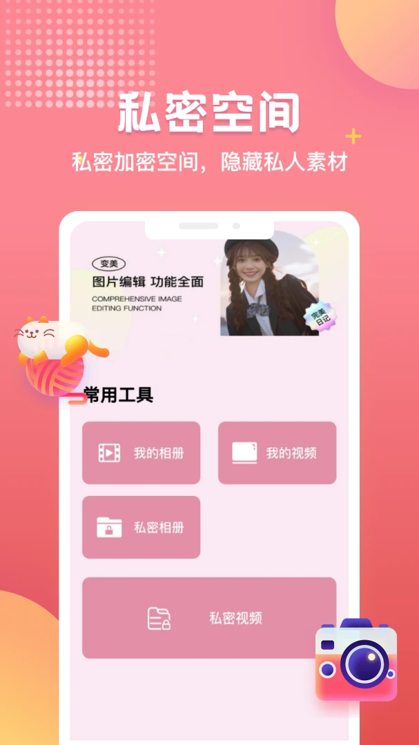 私人秘密播放器壁纸功能