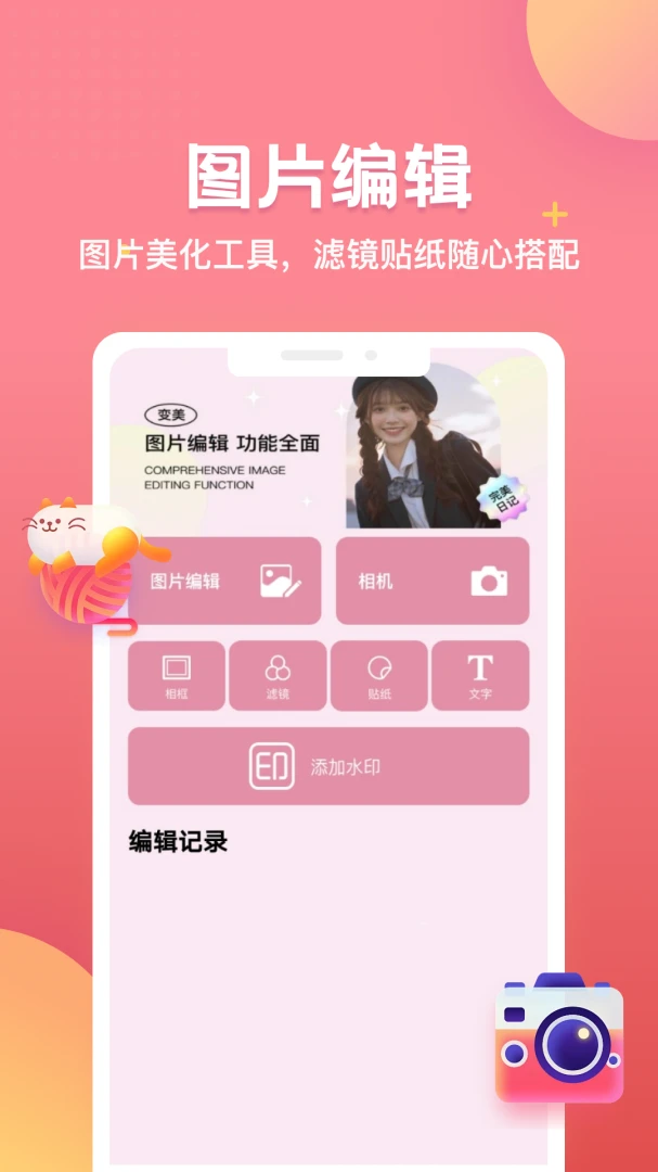 私人秘密播放器预览图