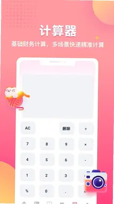 私人秘密播放器预览图