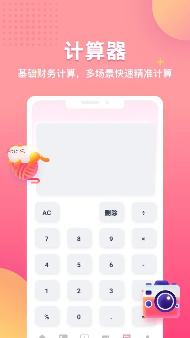 私人秘密播放器隐私保护