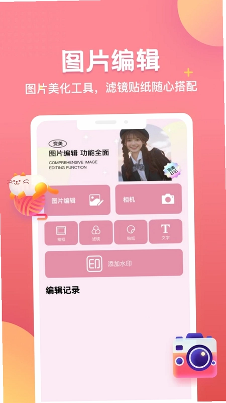 私人秘密播放器预览图