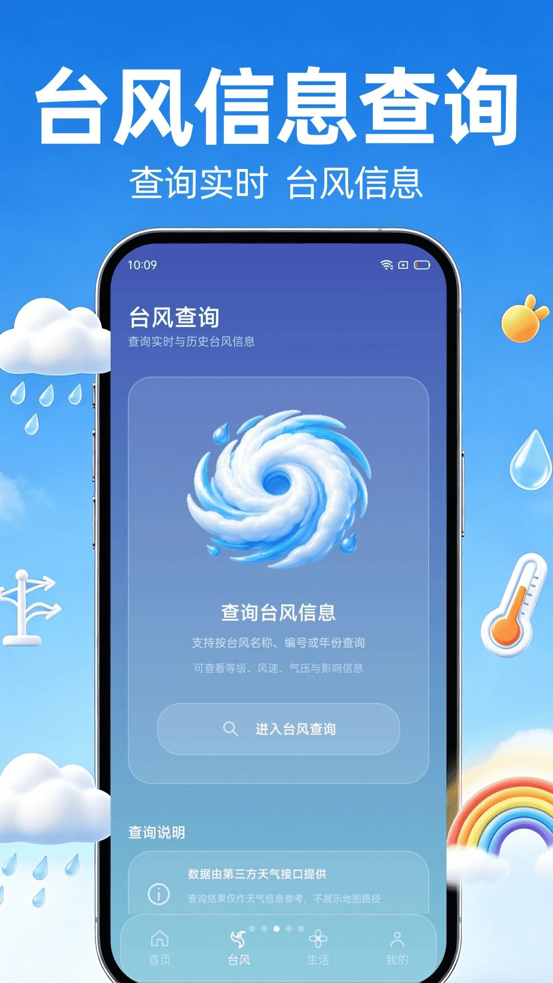 墨准天气预报7天预报