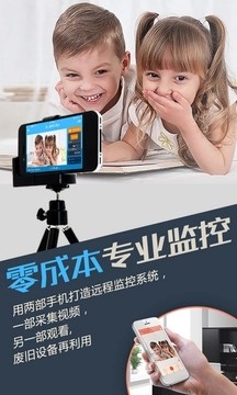 掌上看家采集端OTG连接教程