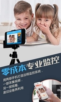 掌上看家采集端OTG版预览图