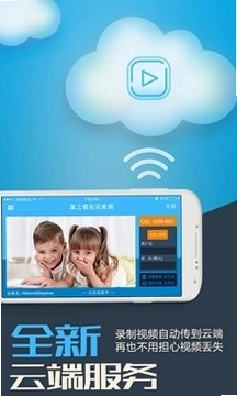 掌上看家采集端OTG版预览图