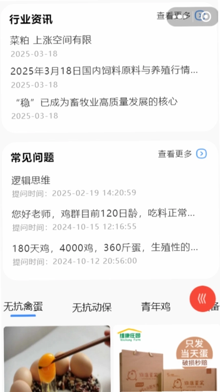 蛋窝网预览图