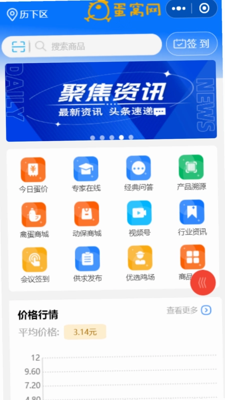 蛋窝网预览图
