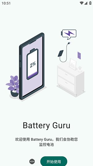 batteryguru电池检测健康度