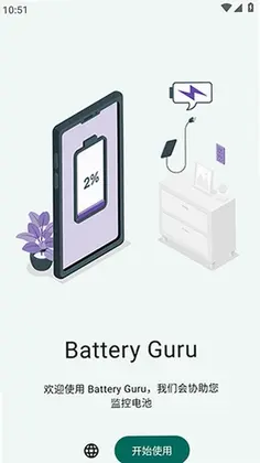 batteryguru电池检测最新版预览图