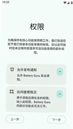 batteryguru电池检测最新版预览图