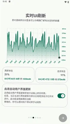 batteryguru电池检测最新版预览图