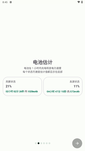 batteryguru电池检测功能