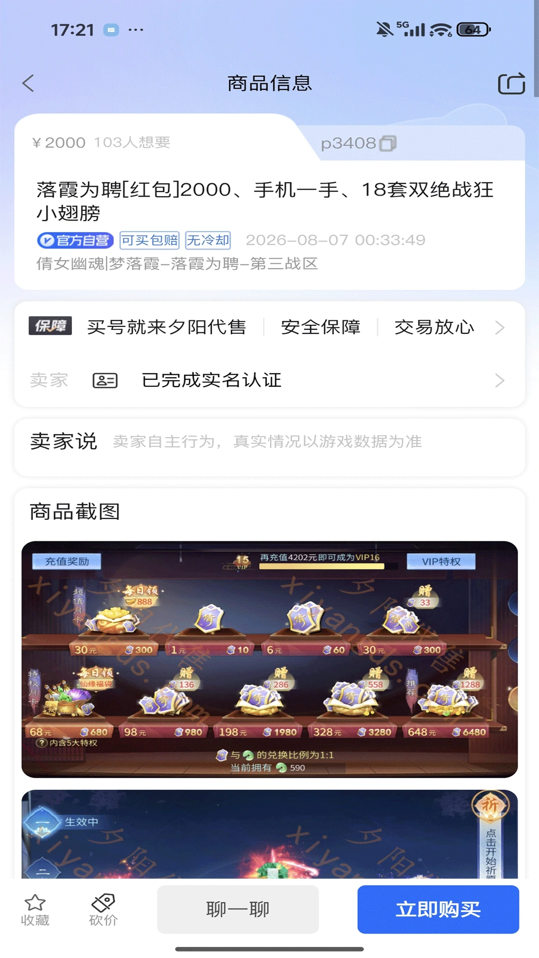 夕阳代售支持游戏