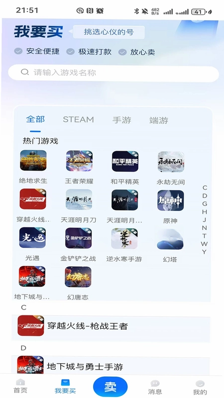 夕阳代售预览图
