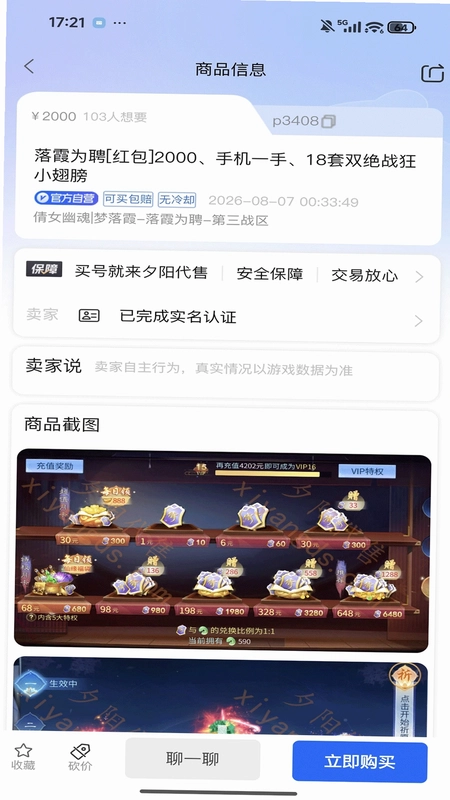 夕阳代售预览图