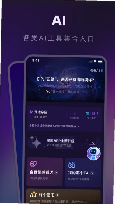 Lynx 灵犀预览图