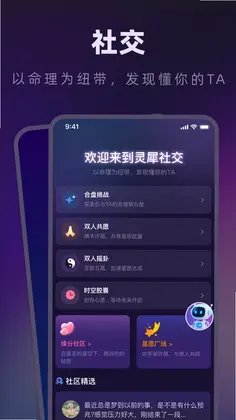 Lynx 灵犀预览图
