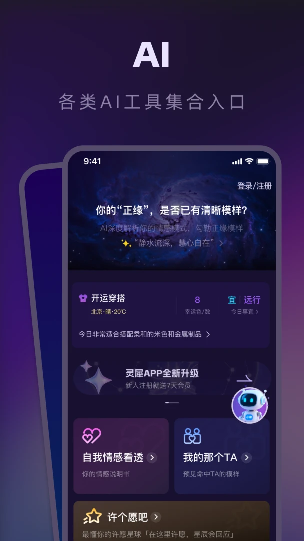 Lynx 灵犀使用场景