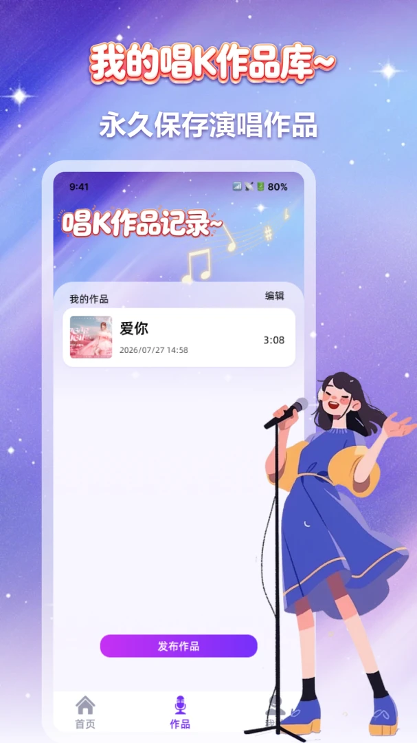 全民爱K免费唱曲库选择