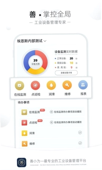善小维官方版预览图