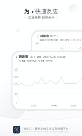 善小维维保工单管理