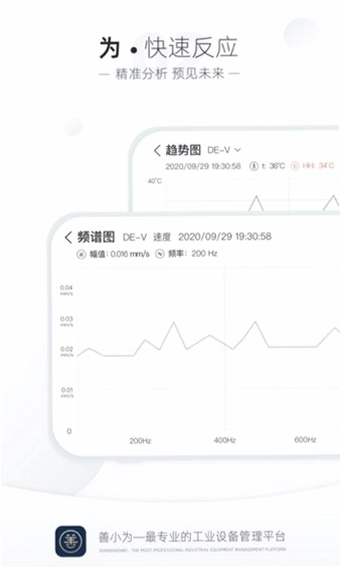 善小维官方版预览图