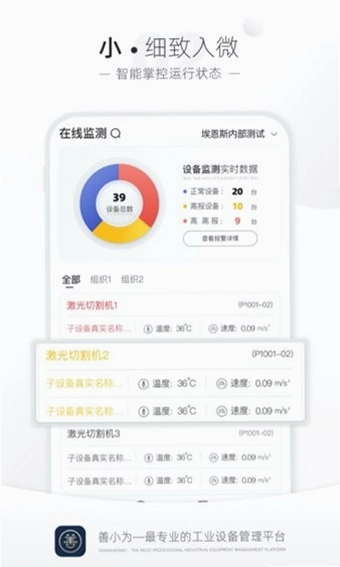 善小维官方版预览图