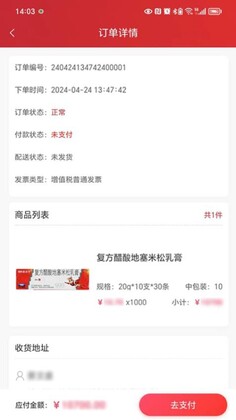 华丰云e购预览图