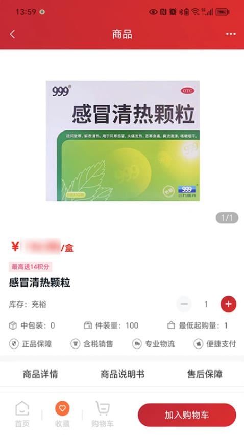 华丰云e购预览图