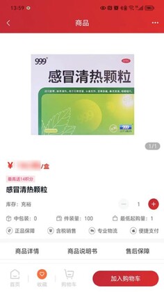 华丰云e购预览图