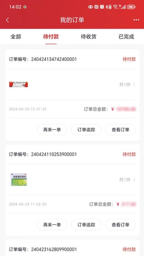 华丰云e购预览图