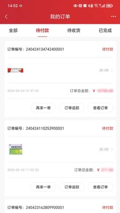 华丰云e购预览图