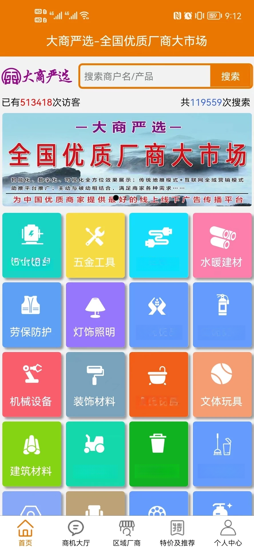 大商严选预览图