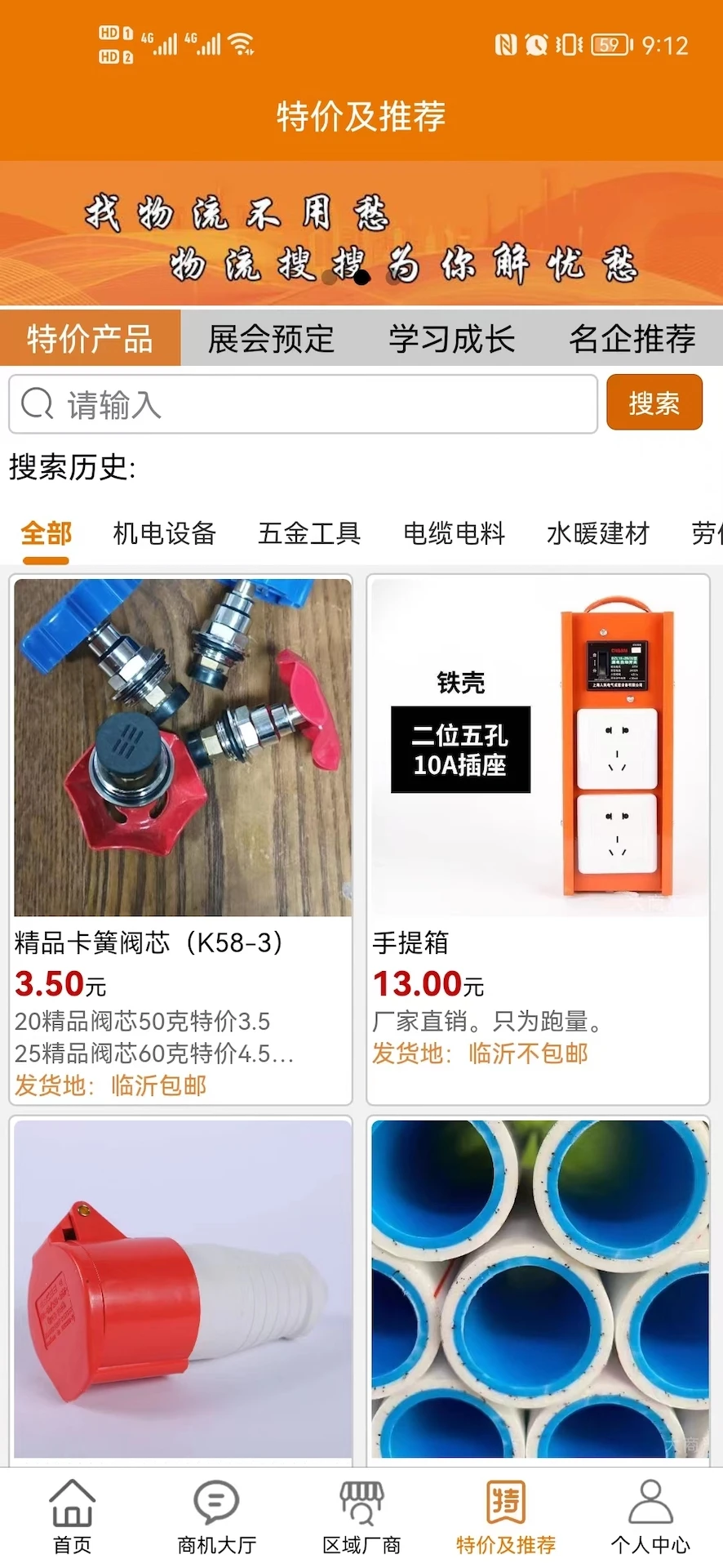 大商严选更新界面