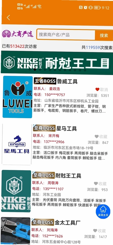 大商严选最新版预览图