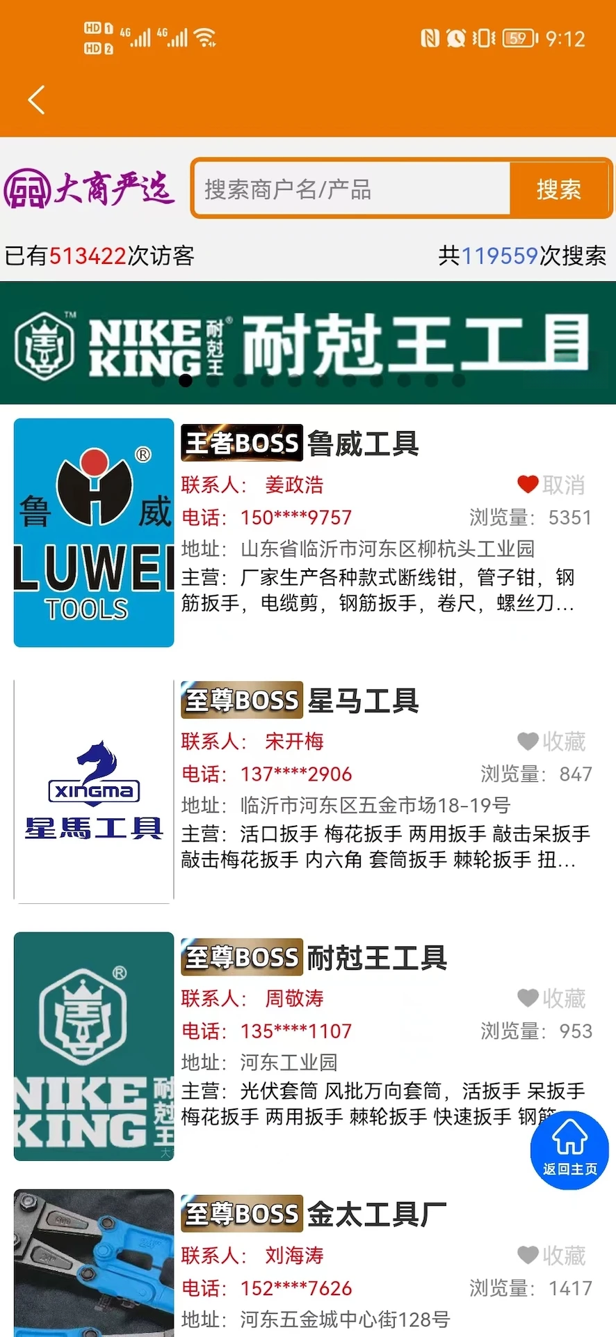 大商严选货源展示