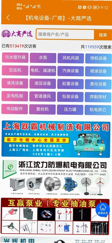 大商严选最新版预览图