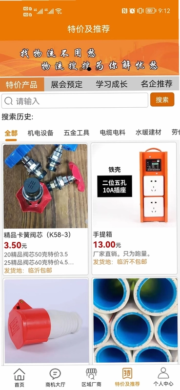 大商严选最新版预览图