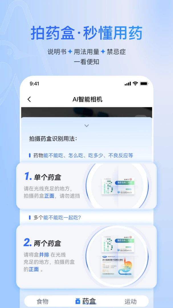 卓睦鸟用药指导