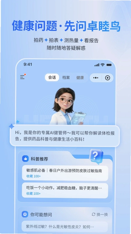 卓睦鸟预览图
