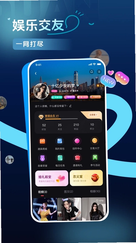 贵圈预览图