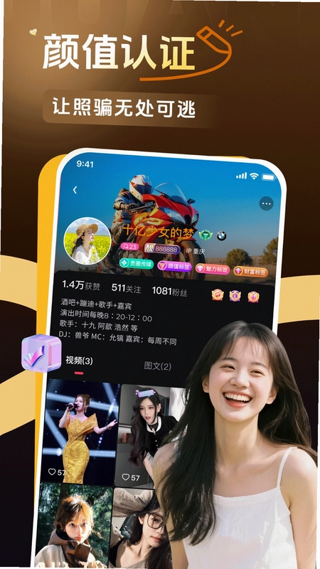 贵圈预览图