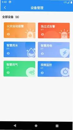 365安全管家预览图